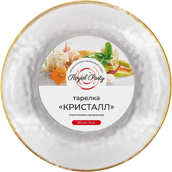 Тарелка пластиковая D-180 мм Кристалл (6 шт.упак)