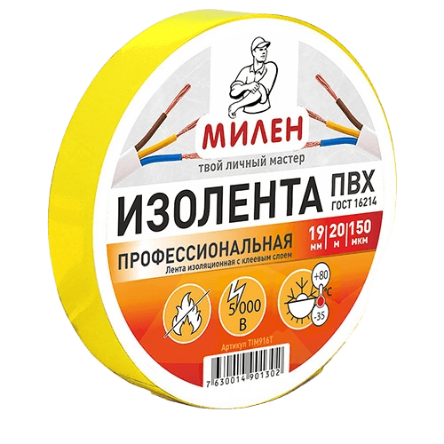 Профессиональная изолента ПВХ 19мм*20м, 150 мкм, ЖЕЛТАЯ Профессиональная изолента ПВХ 19мм*20м, 150 мкм, ЖЕЛТАЯ